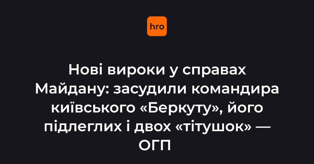 Розгін міліцією Революції Гідності в Києві