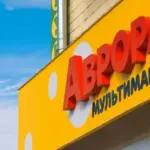 22 серпня на Полтавщині пошкоджено розподільчий центр «Аврори»